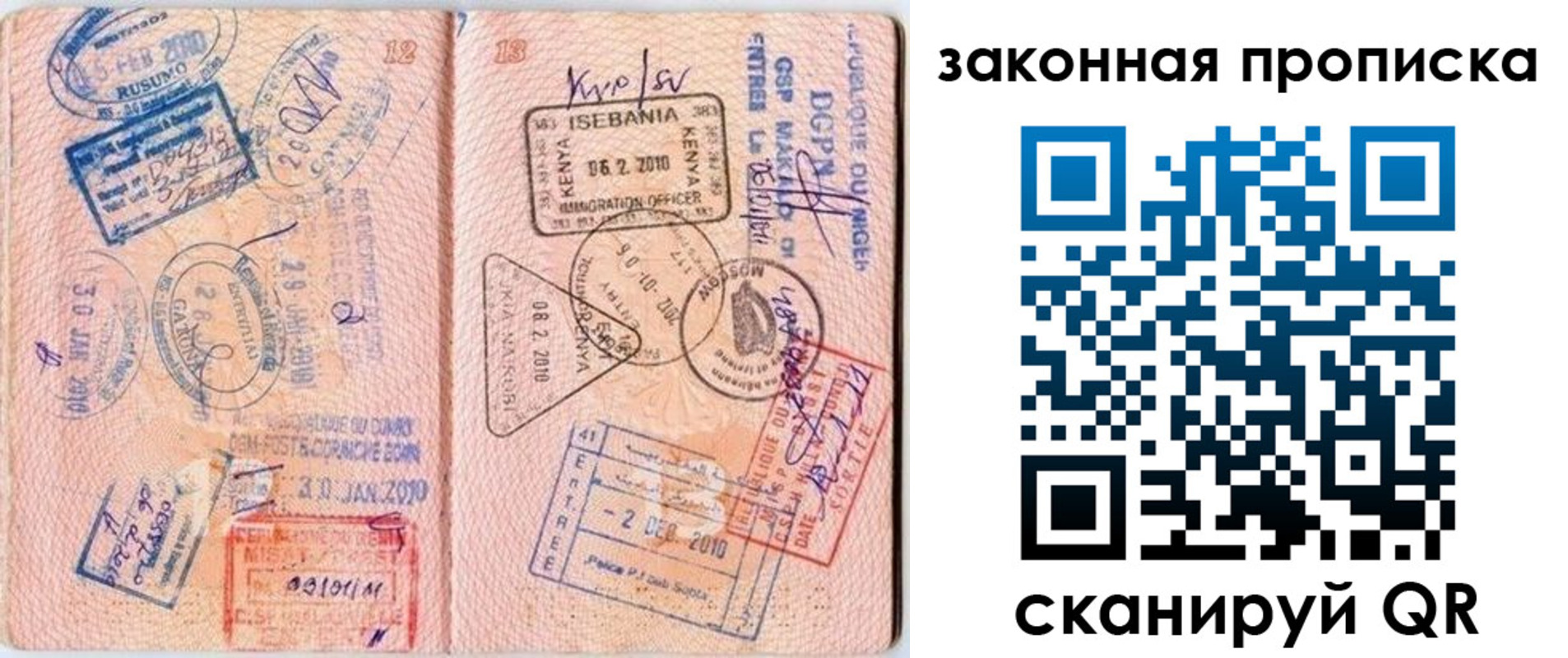 временная регистрация в квартире в Ливны