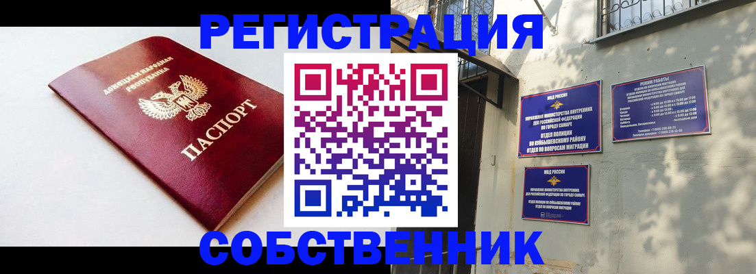 временная регистрация купить в Ливны