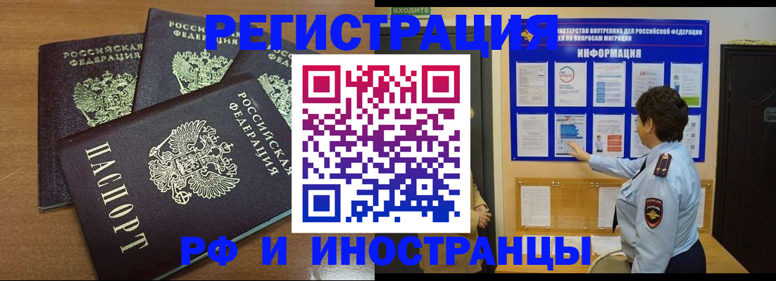 временная регистрация поиск в Ливны