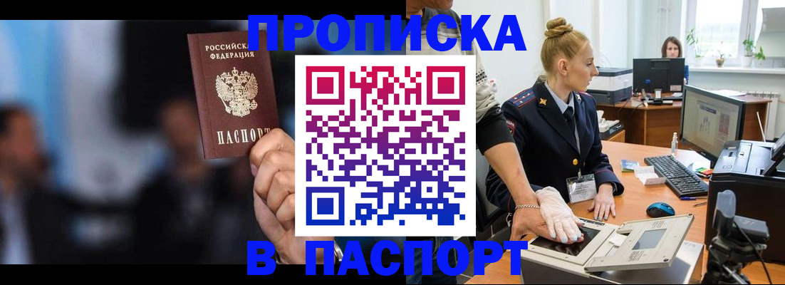временная регистрация законно в Ливны