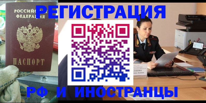 временная регистрация госуслуги в Ливны