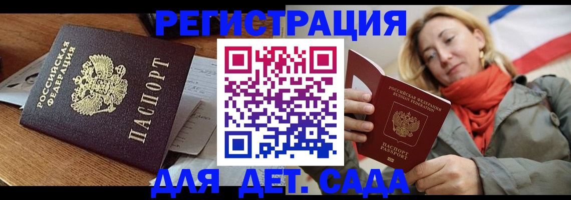 временная регистрация поиск в Ливны